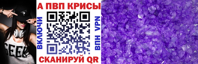 Альфа ПВП крисы CK KRAKEN маркетплейс Мосальск