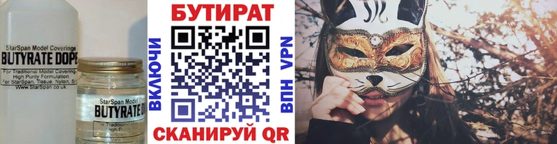 где продают наркотики  кракен зеркало  БУТИРАТ BDO 33%  Мосальск 