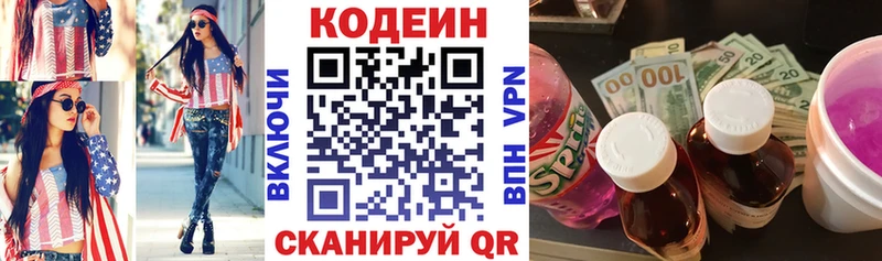 дарк нет какой сайт  Мосальск  Codein напиток Lean (лин) 