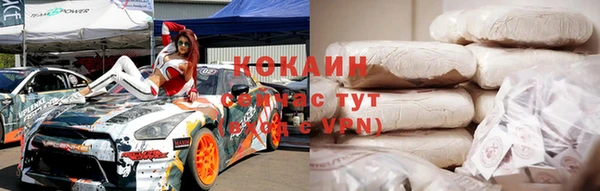 кокаин Михайловск